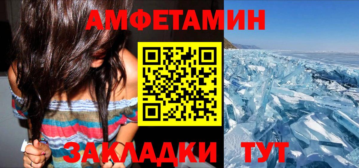 АМФЕТАМИН  АМФЕТАМИН Premium  Амфетамин  Вход с VPN  Гудермес 