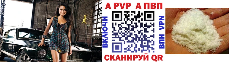 А ПВП кристаллы  как найти закладки  Гудермес 