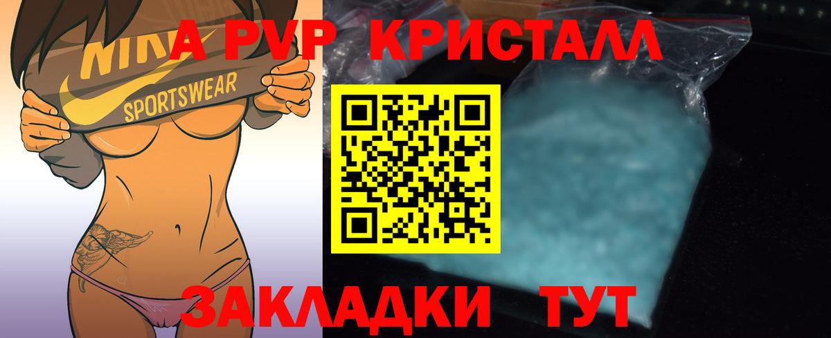 Alpha PVP  A-PVP СК КРИС  Вход с VPN  Гудермес  Alpha PVP Crystall 