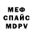 Метадон кристалл EAH R.I.P.