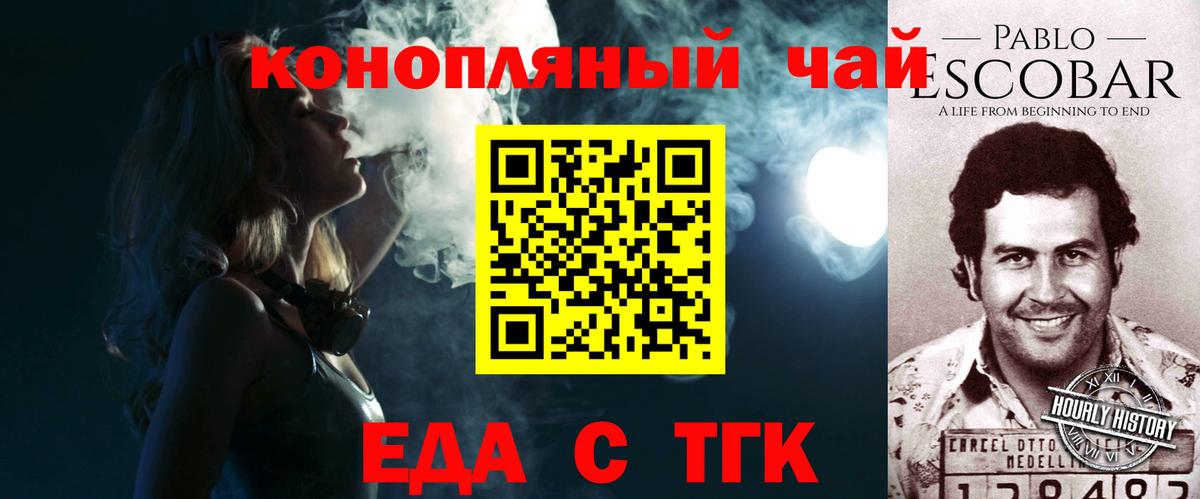 Гудермес  Еда ТГК конопля  Вход с VPN 