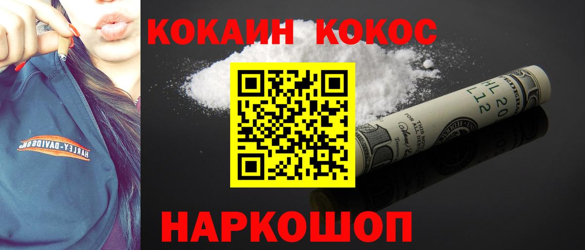 Cocaine 99%  Вход с VPN  Гудермес  КОКАИН 99% 