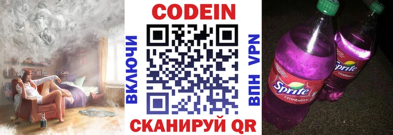 darknet Telegram  Гудермес  Codein напиток Lean (лин)  купить  цена 