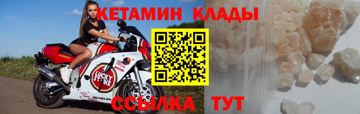 Кетамин VHQ  Вход с VPN  Гудермес  Кетамин VHQ 