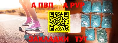 apvp Белорецк