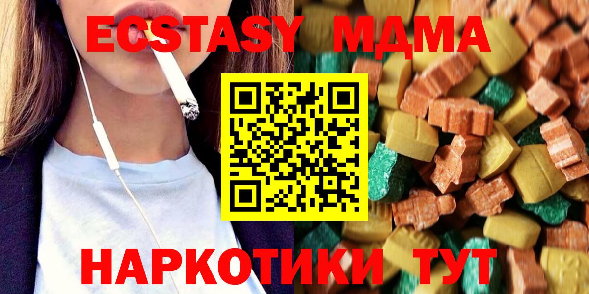 МДМА  Вход с VPN  Гудермес  MDMA crystal  МДМА crystal 