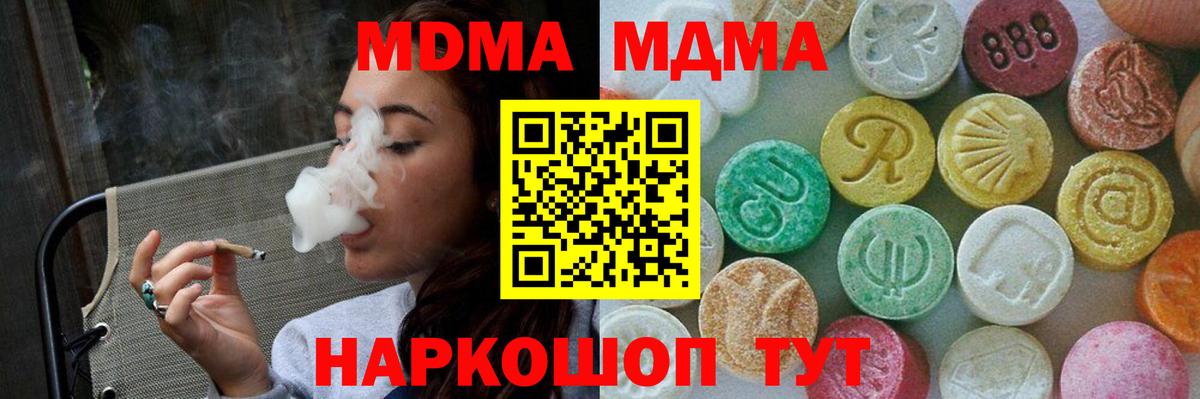 MDMA crystal Гудермес