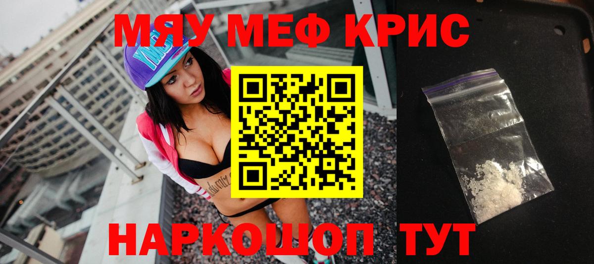 Меф мука Гудермес