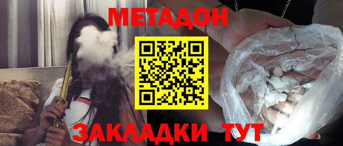 Метадон VHQ  Метадон VHQ  ссылка на мегу как войти  Вход с VPN  Гудермес 