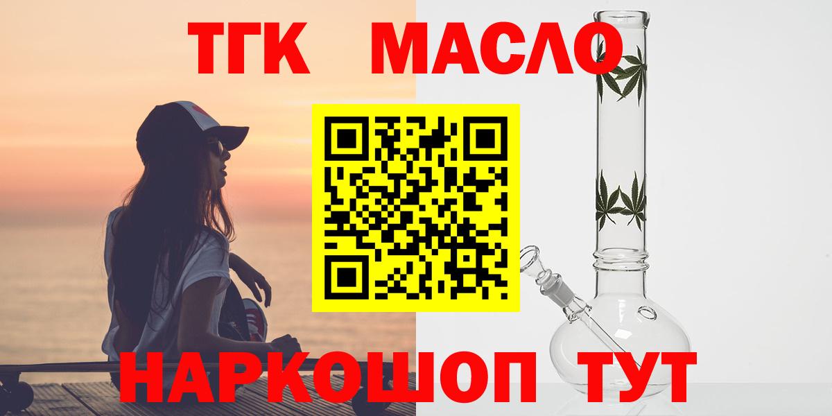 ТГК концентрат  Дистиллят ТГК концентрат  Гудермес  Вход с VPN 